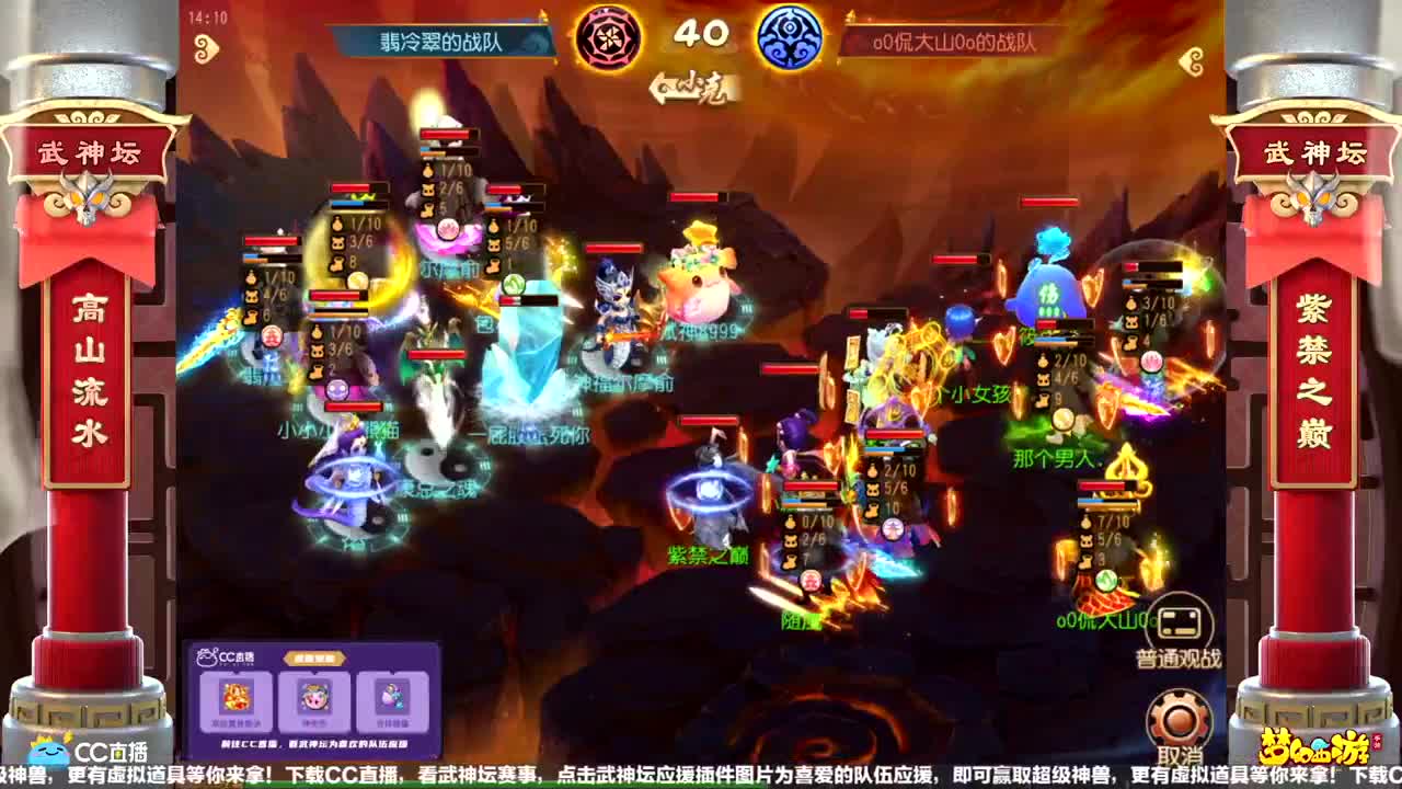 【重播】第58届武神坛天极战神组 第2段