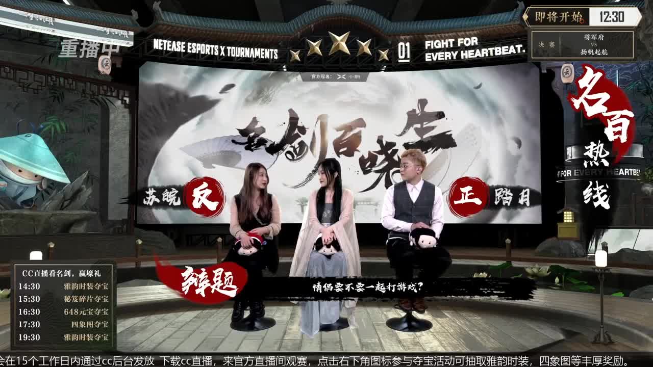 恭喜扬帆启航获第八届名剑天下冠军 第2段