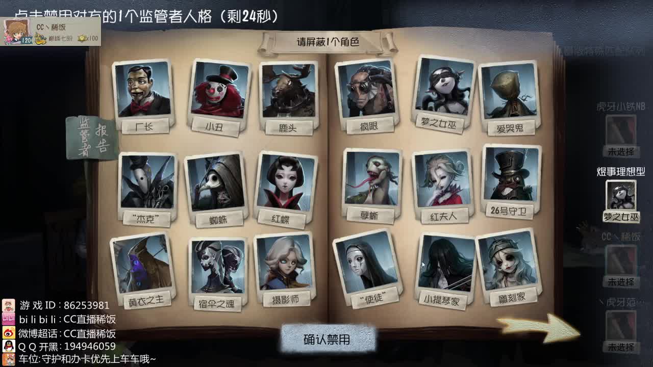 我可能玩了假的前锋~ 第1段