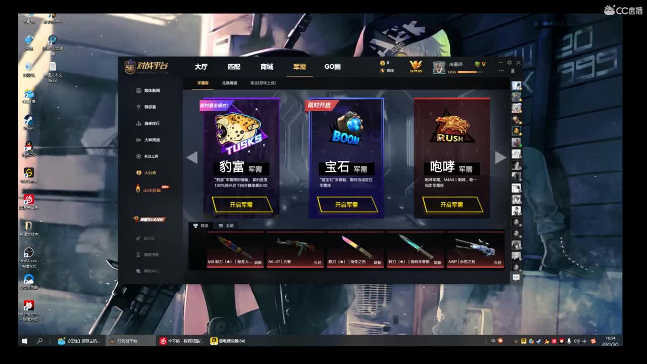 哈哈我来了 第3段