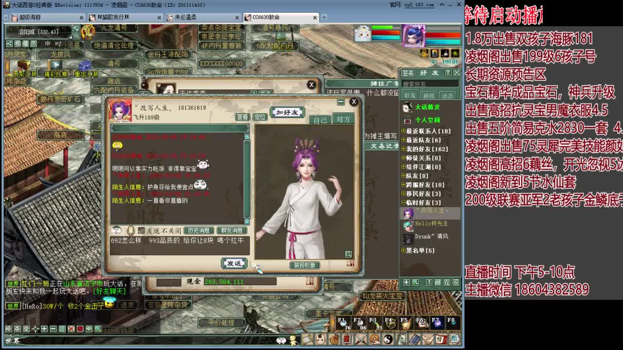 支援命再战江湖！来大哥 第1段