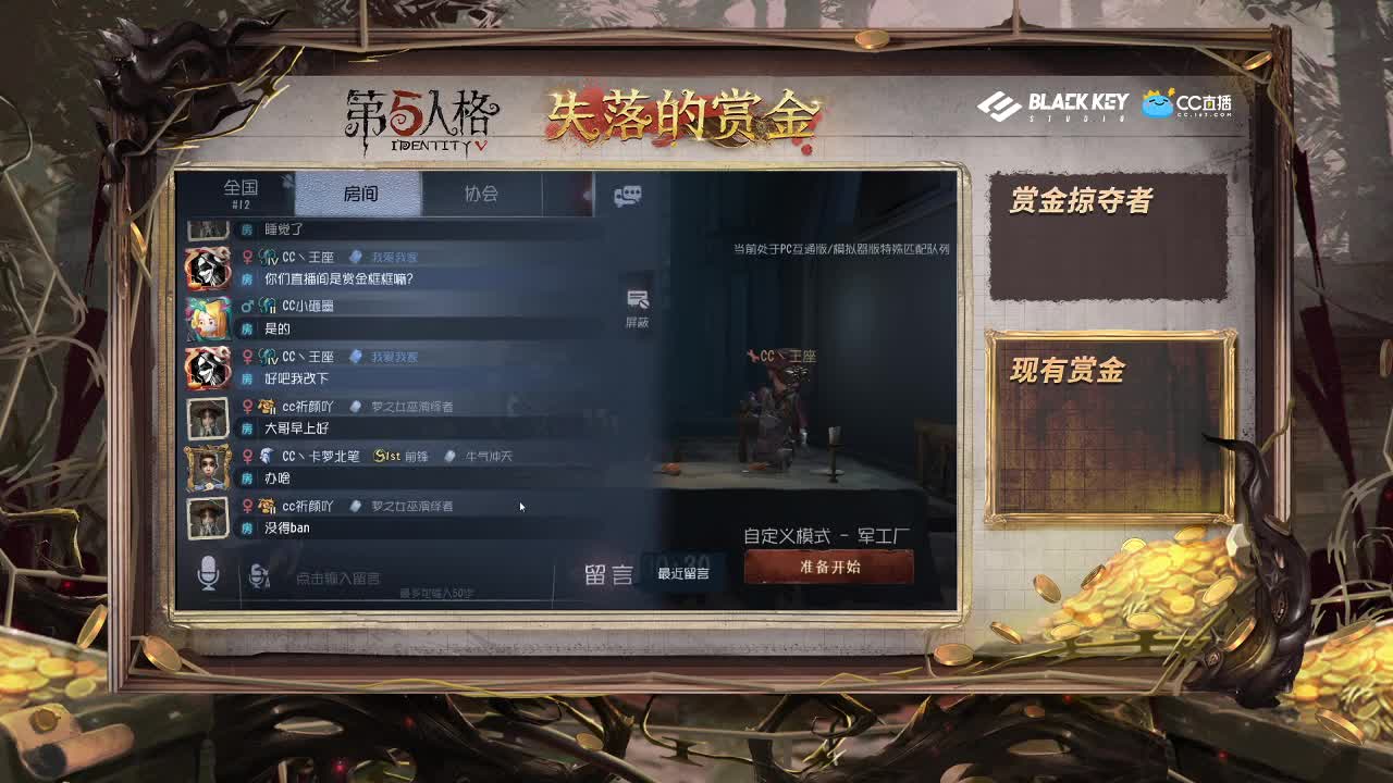 赏金猎人 第2段