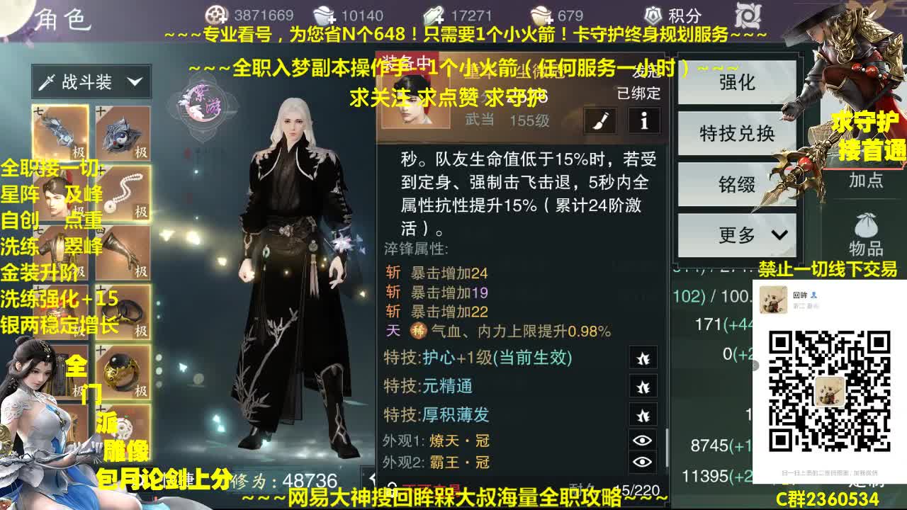 官方指定看号养号~帐号收售估价~全职急峰~疯癫论剑 第2段