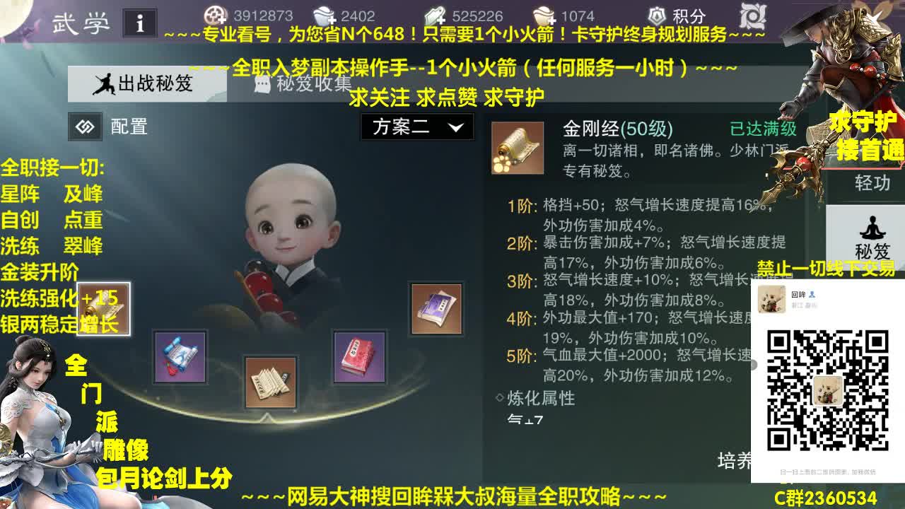 官方指定看号养号~帐号收售估价~全职急峰~疯癫论剑 第3段