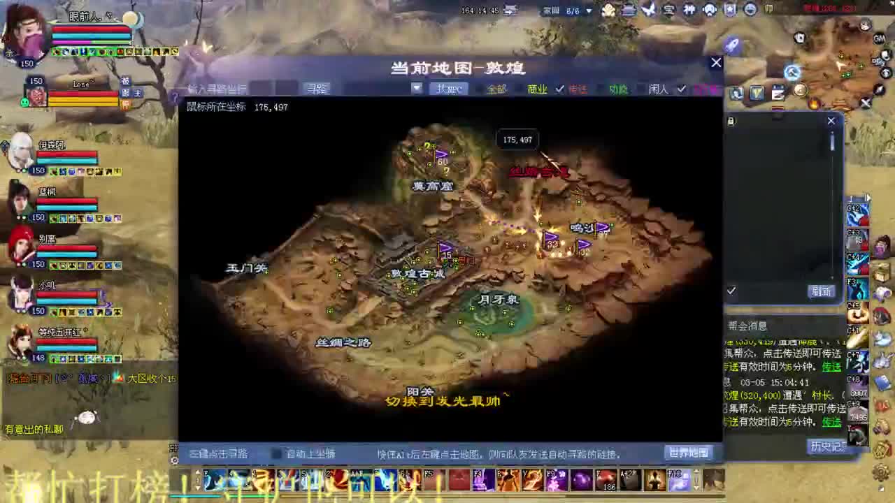 司星沙虚 擂台 接资源~~ 第1段