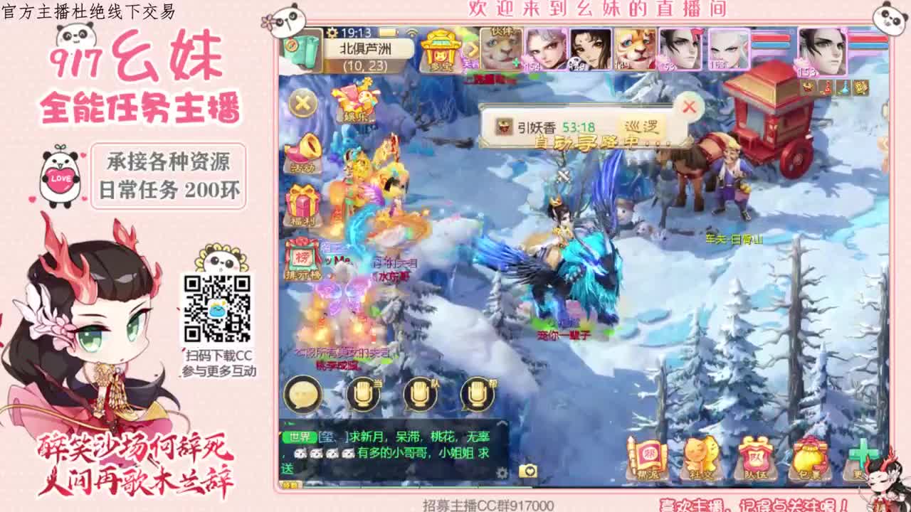 科举答题   主播答题特别六 第2段