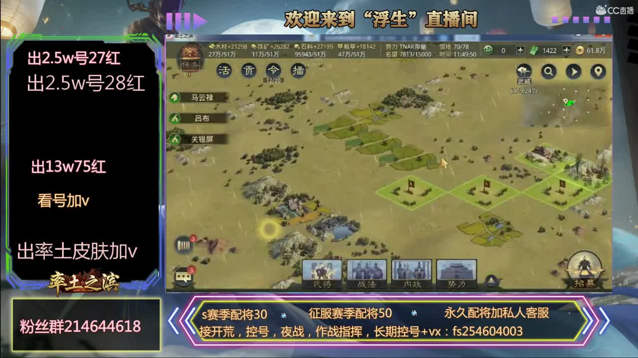 接开荒，配将 第1段