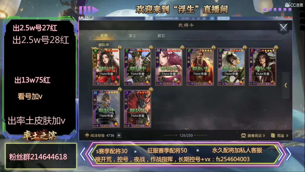 接开荒，配将 第2段