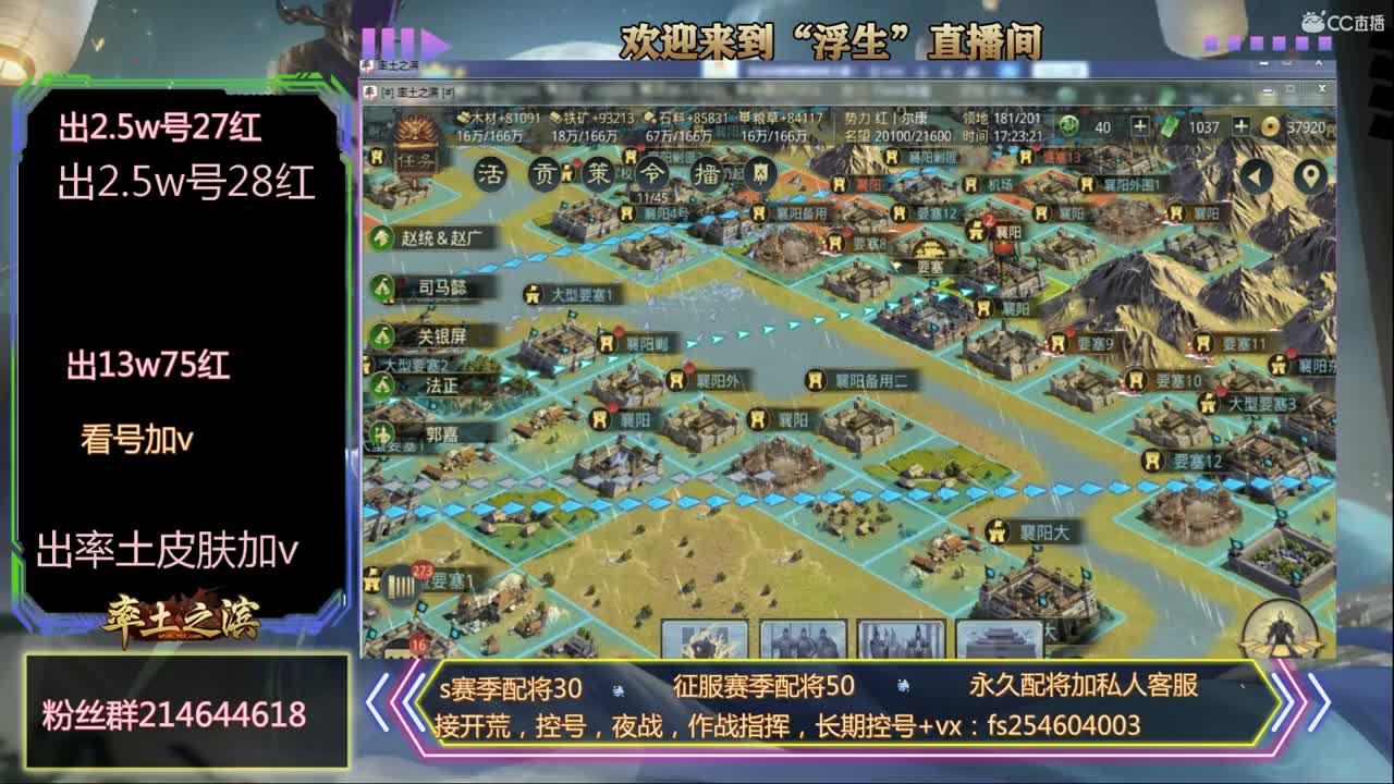 接开荒，配将 第3段