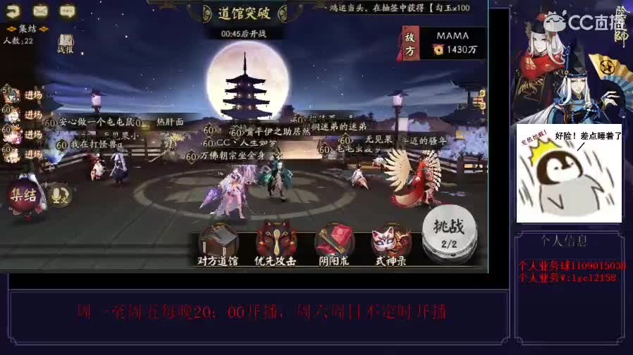 免费看号强化御魂