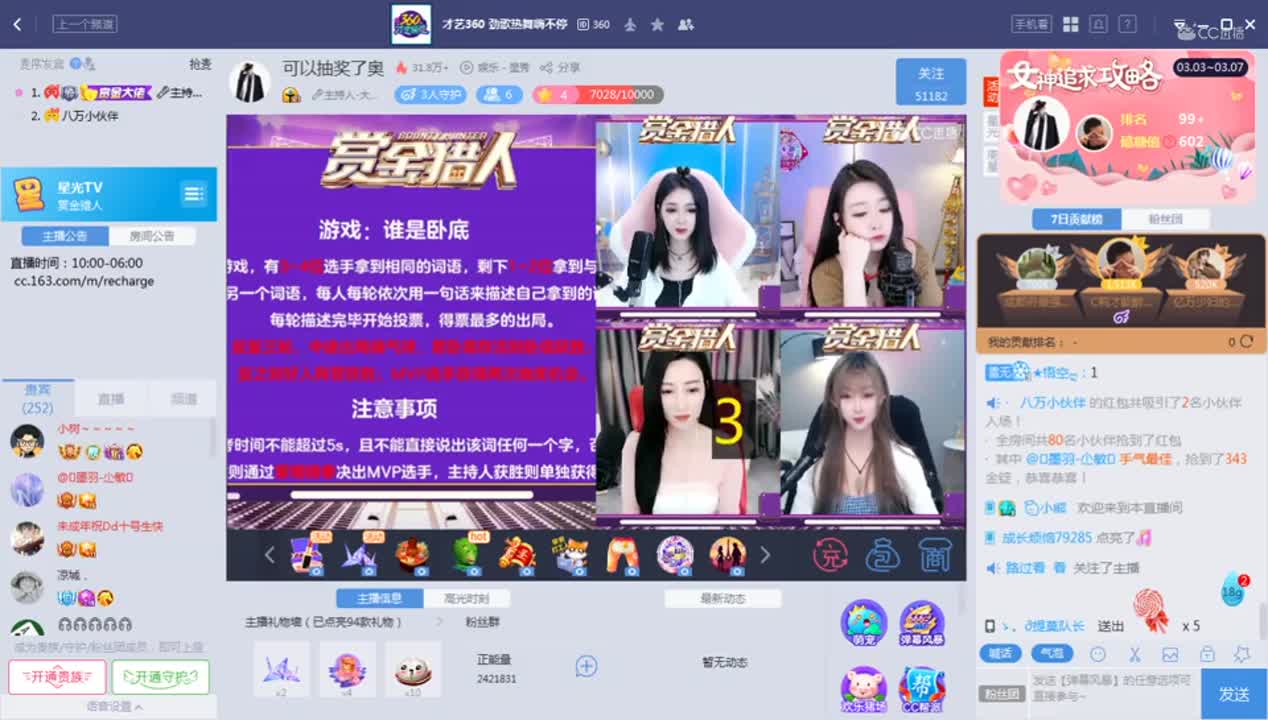 《赏金猎人》3.5