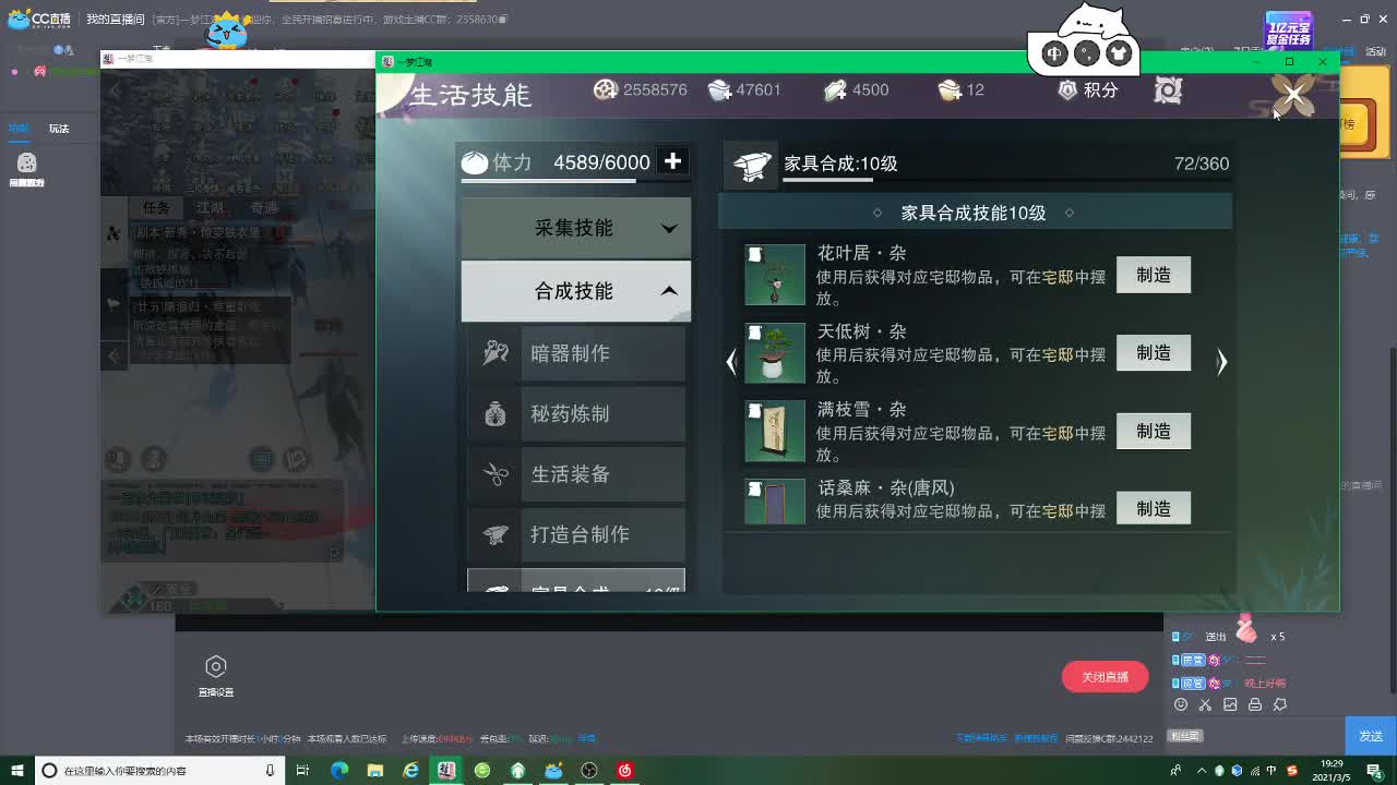 接一切 第1段