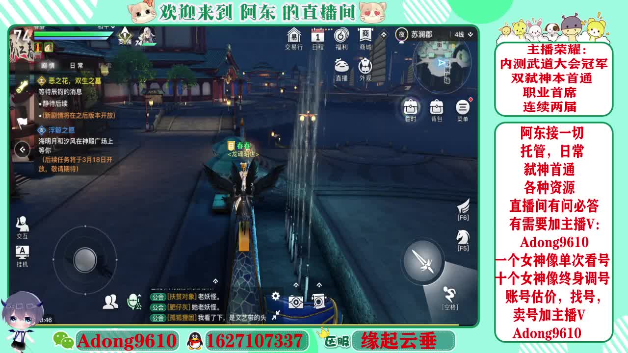 调号，接一切~ 第2段
