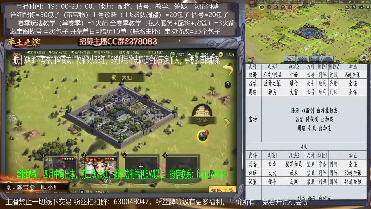 【20点讲解今日蓝贴】配将精准，开荒细腻，估号细节，教学细心，答疑热情5项全能