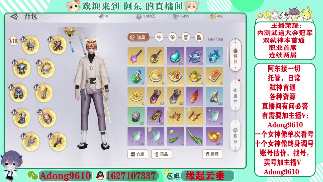 调号，接一切~ 第3段