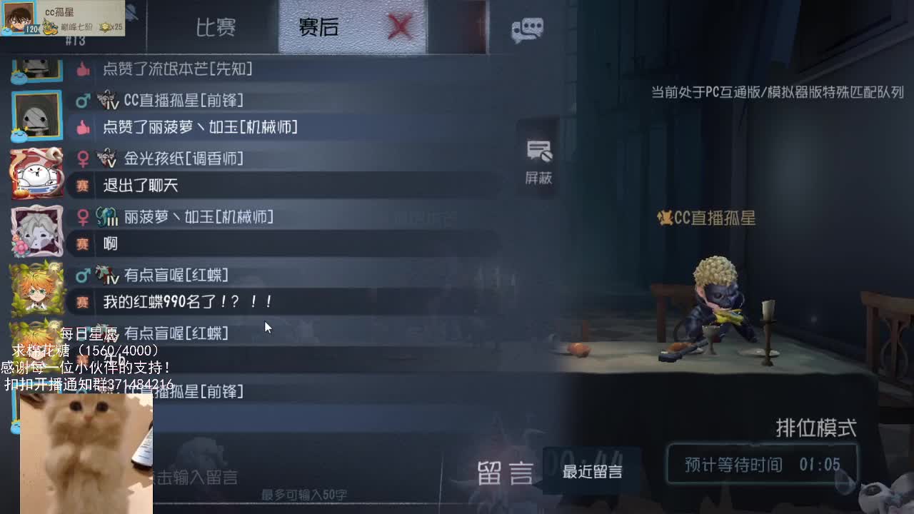 排位冲冲冲~ 第2段