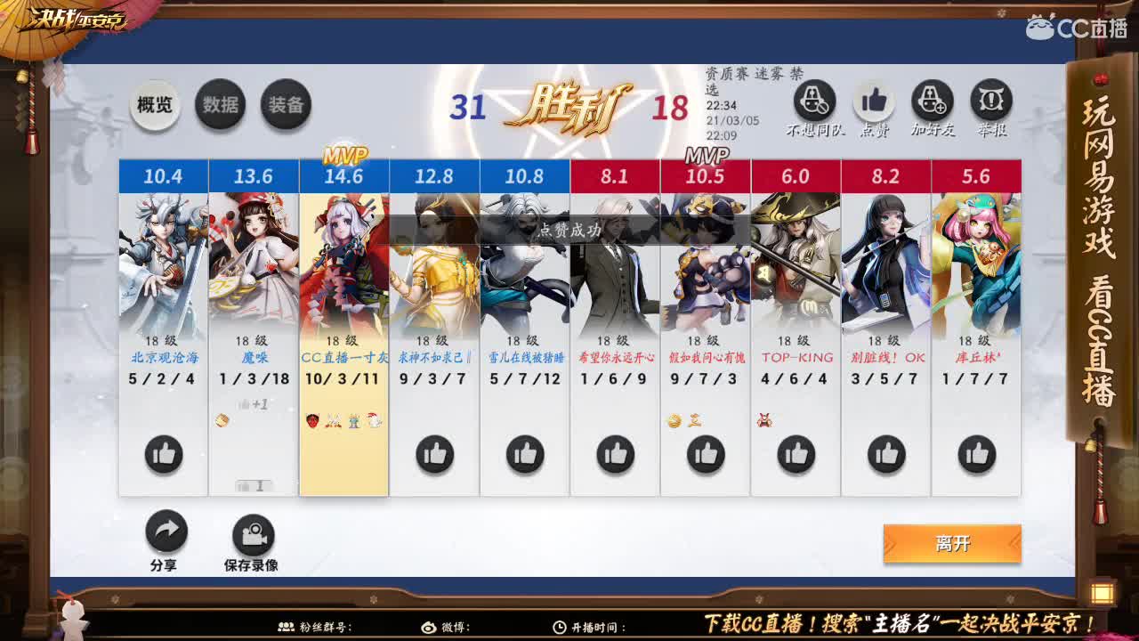 大允掉分中 第2段