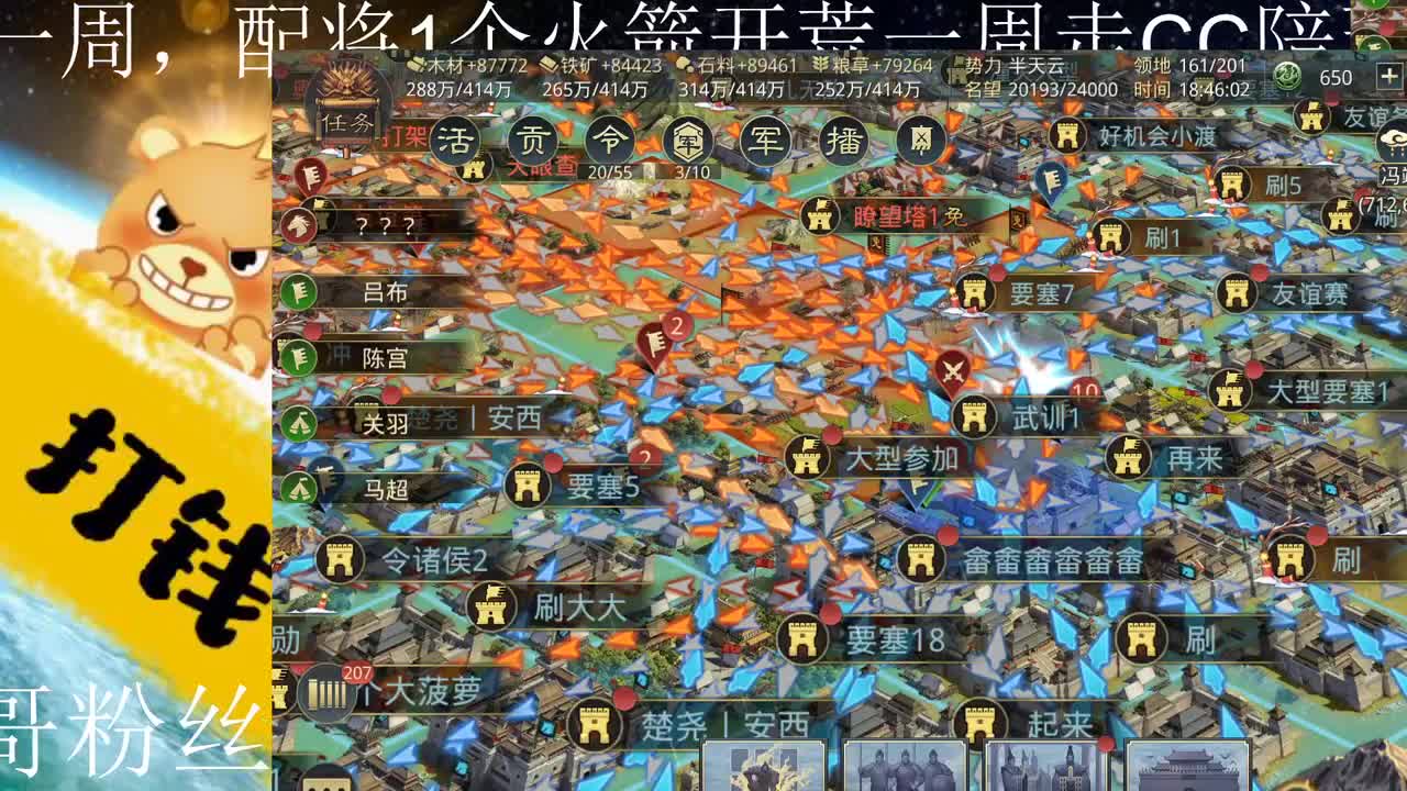 应天顺时更新讲解 第1段