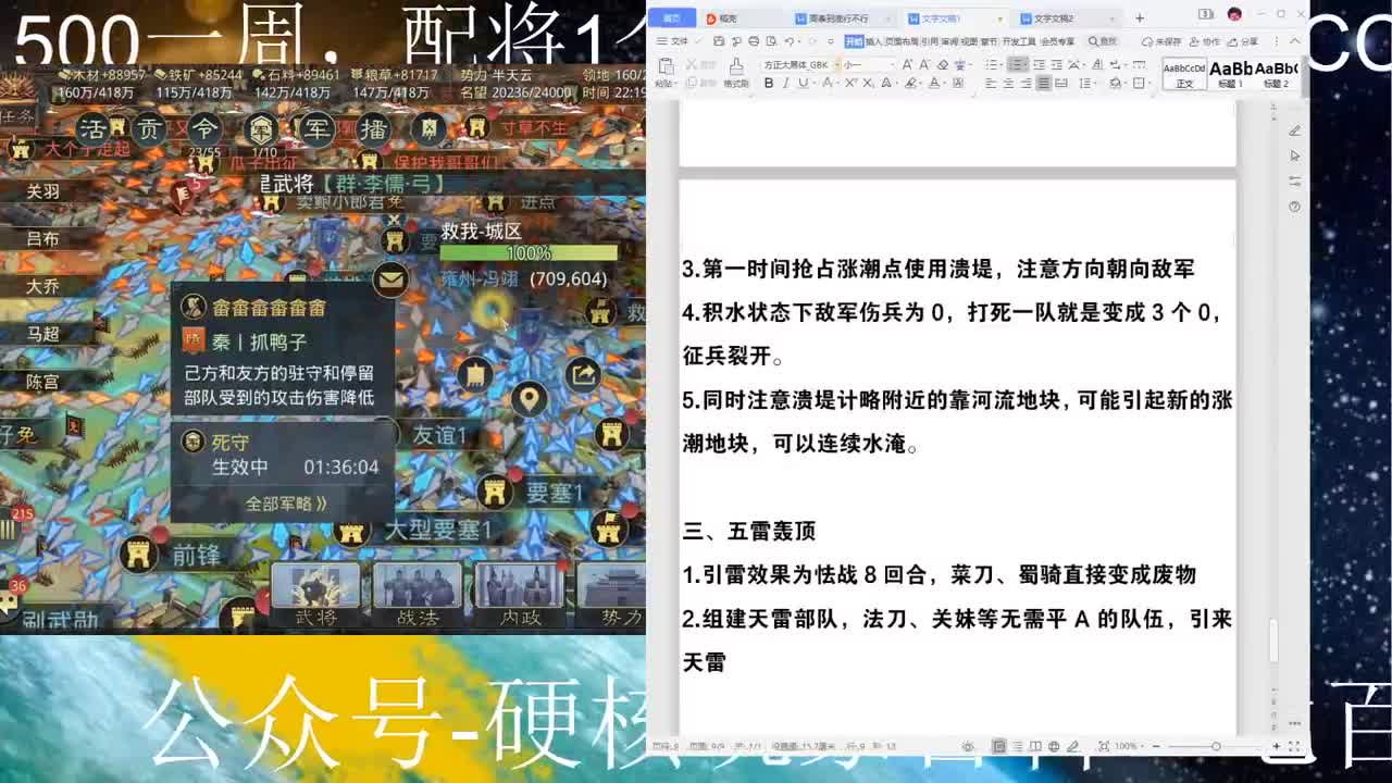 应天顺时更新讲解 第2段