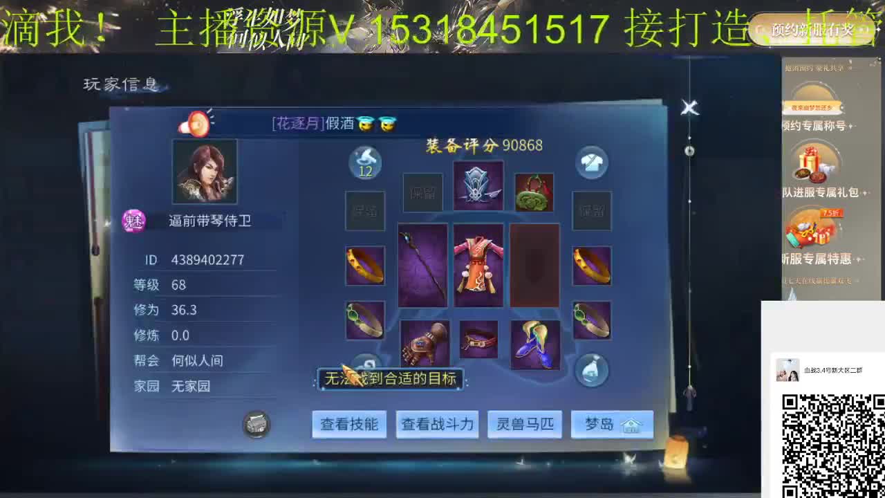 激情新大区 第1段