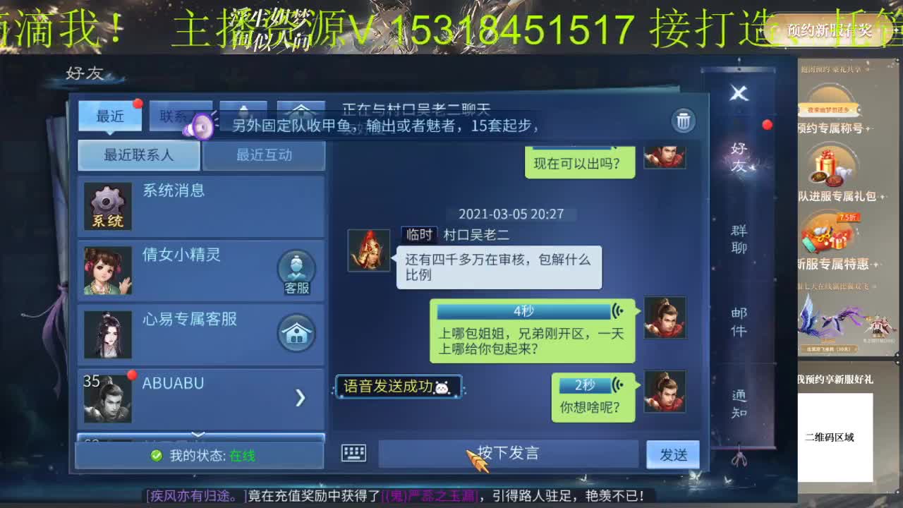 激情新大区 第2段