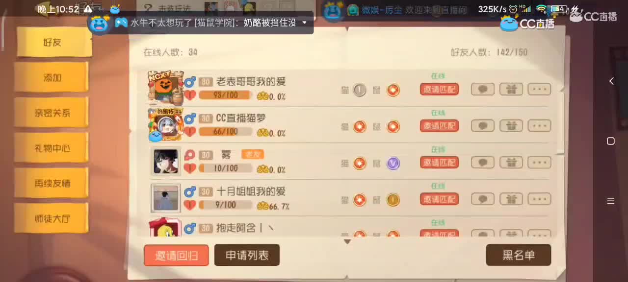 小劳开播啦～天梯和观战各路猫