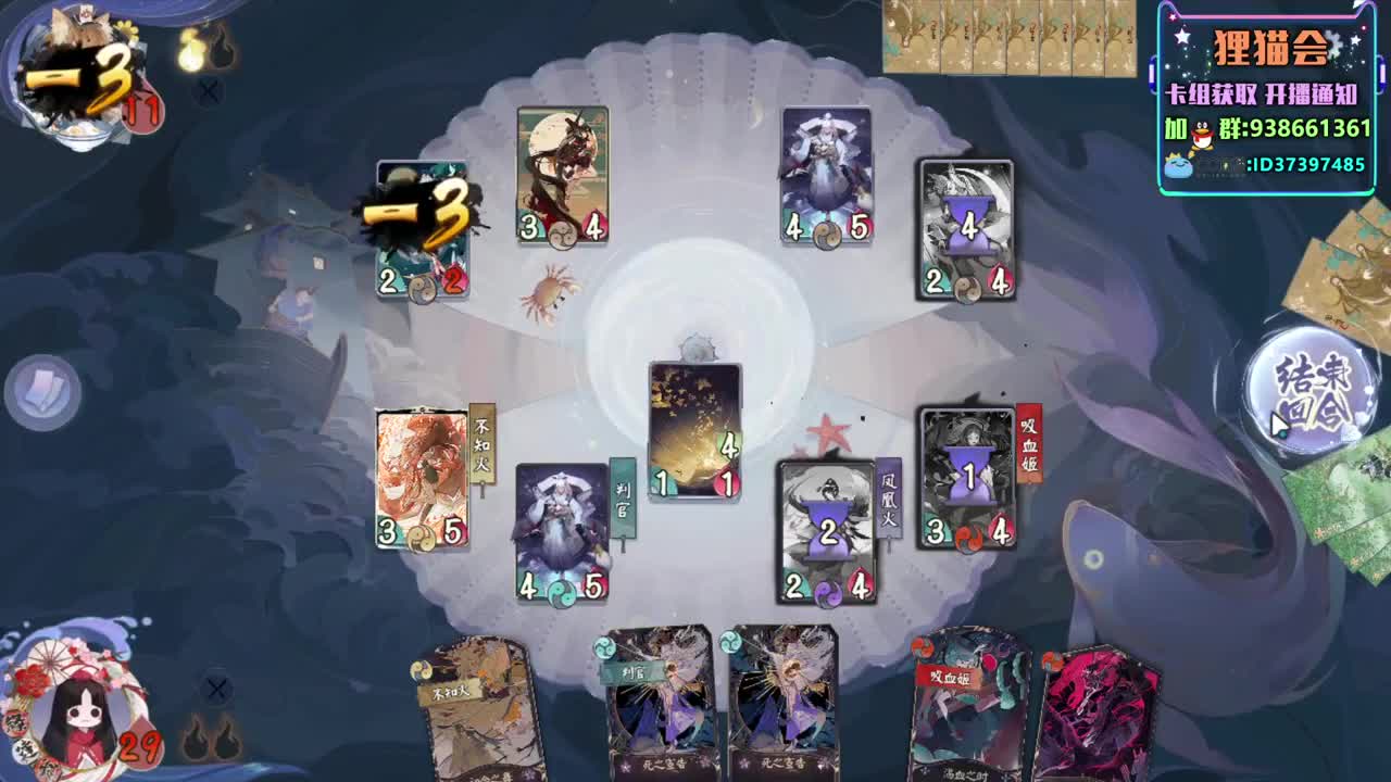 牌局竞猜得红包【狸猫会】 第1段