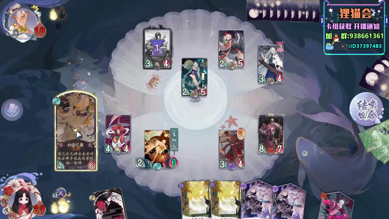 牌局竞猜得红包【狸猫会】 第2段