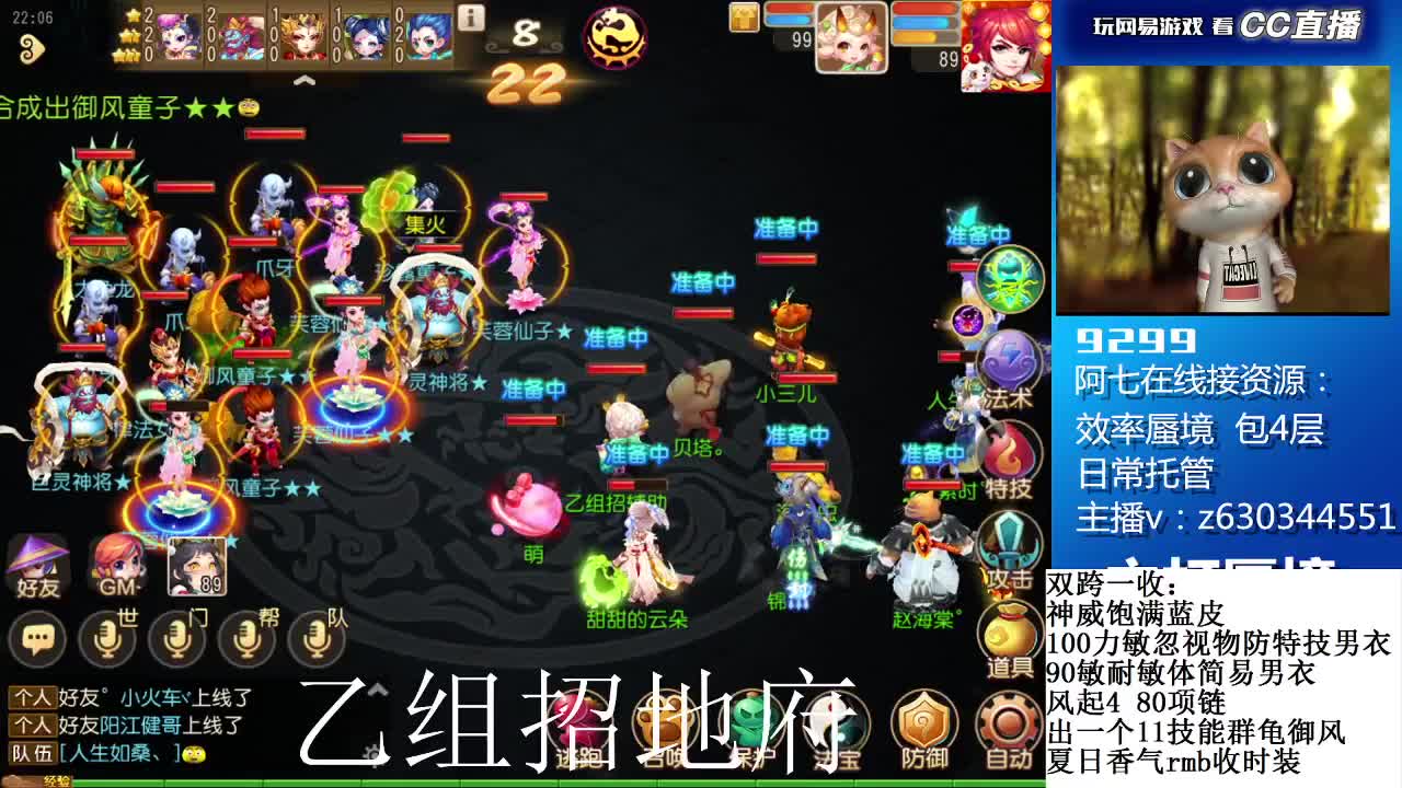 蜃境滴滴接各等级通关排行 第3段