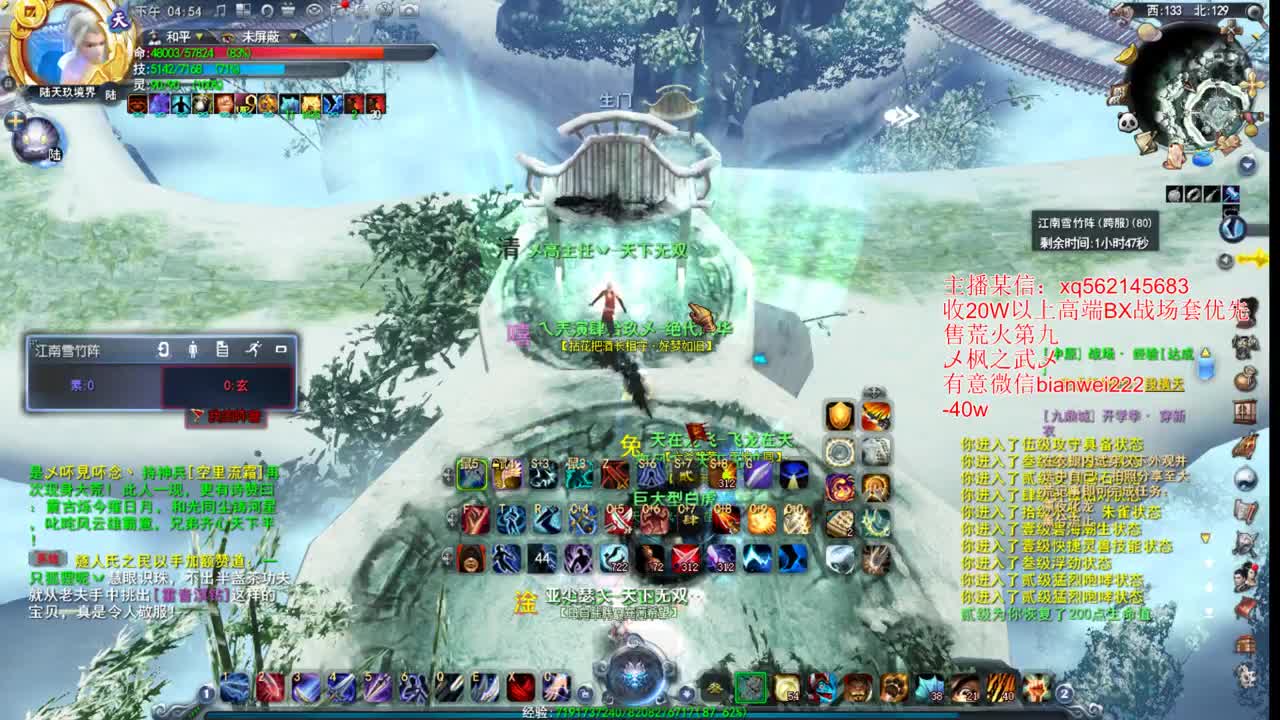 第一会心荒火 第1段