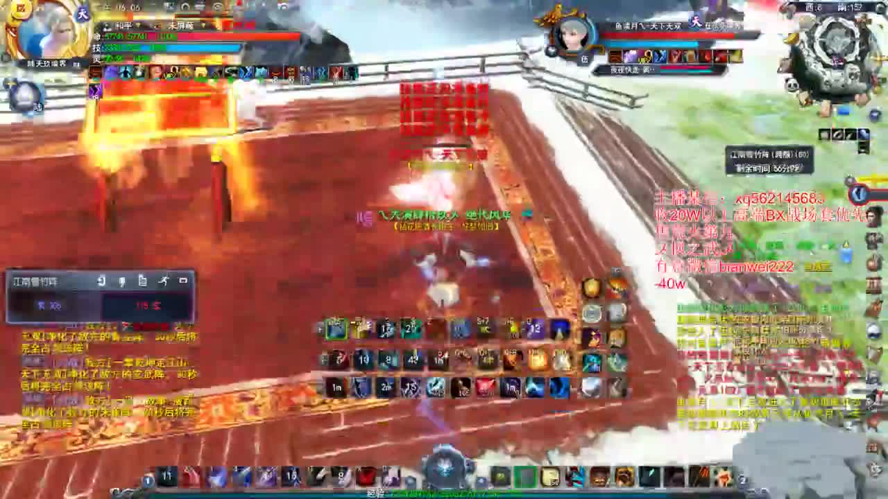 第一会心荒火 第2段