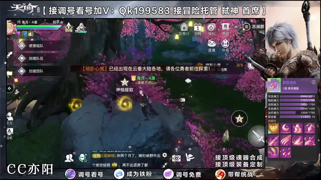 接顶级账号打造！ 第1段