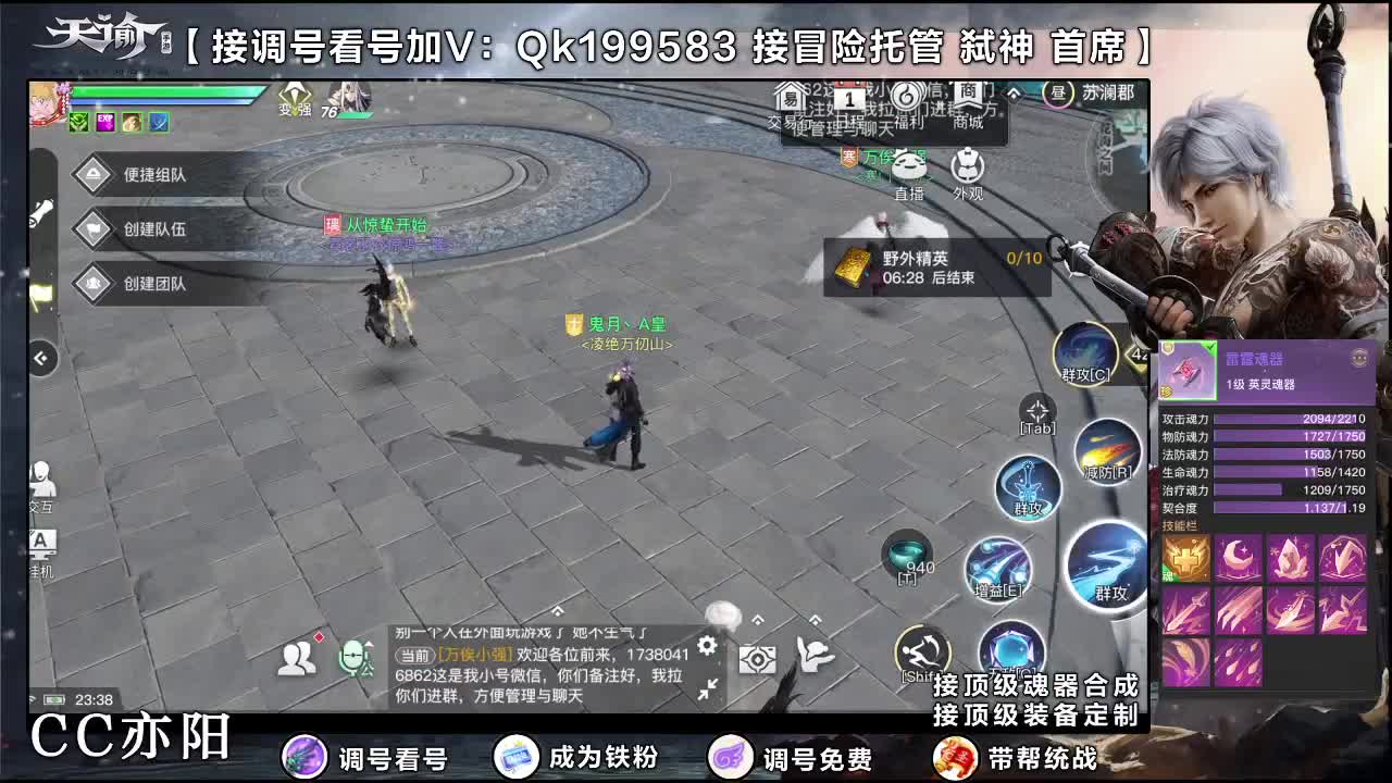 接顶级账号打造！ 第2段