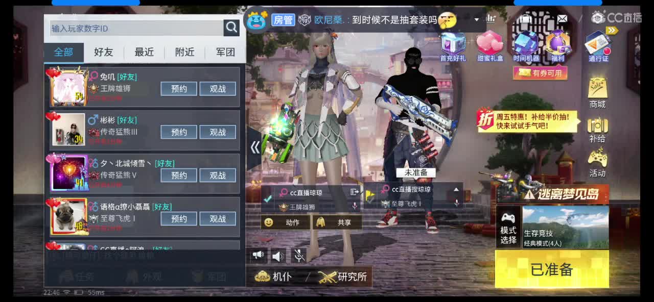 3月8日女神节自主组队双排赛