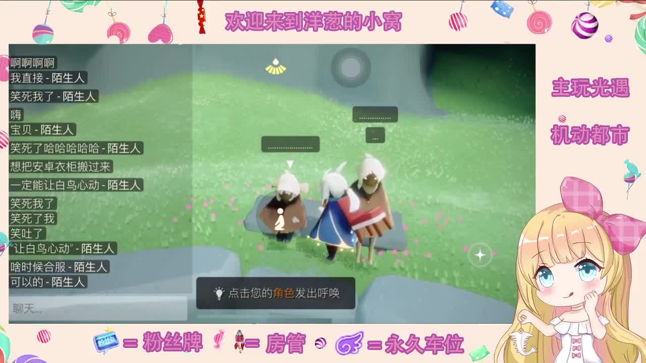 我愿你  心向远方 第2段