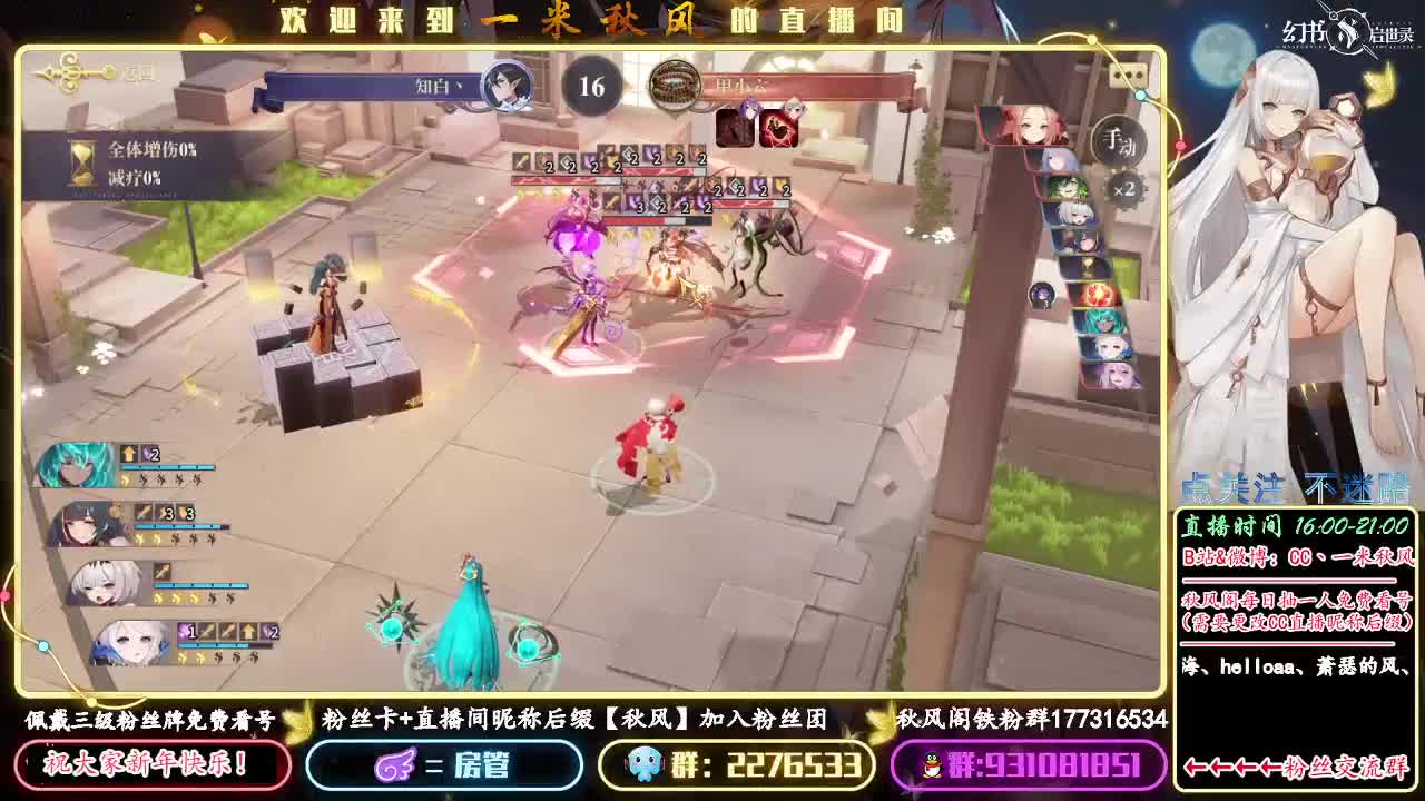 幻星辰墟11层即将开启 第2段