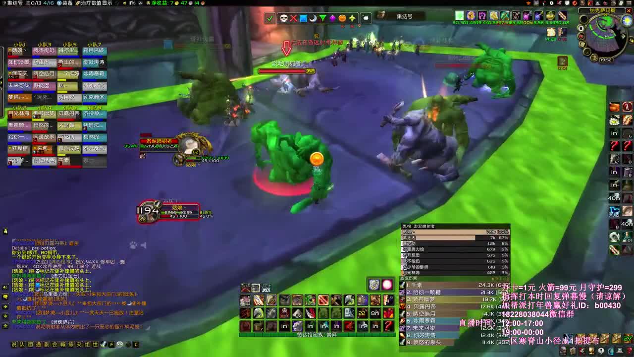 NAXX开工 第1段