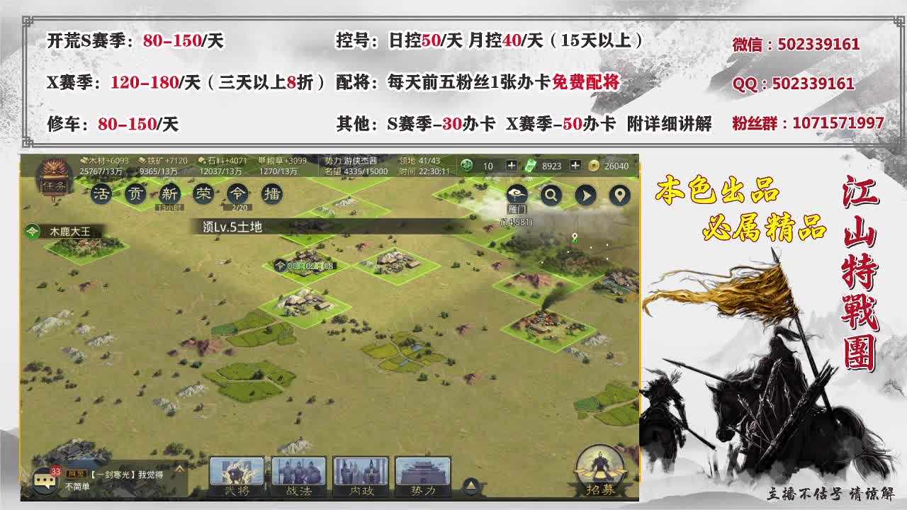 3月5日学雷锋 第2段