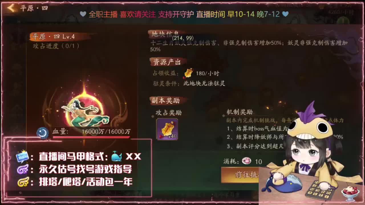 全平台代肝/排塔/爬塔/答疑 第1段