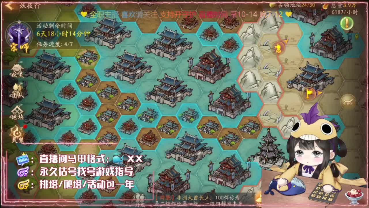全平台代肝/排塔/爬塔/答疑 第3段
