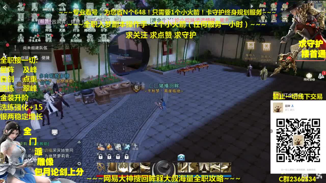 官方指定看号养号~帐号收售估价~全职急峰~疯癫论剑 第1段
