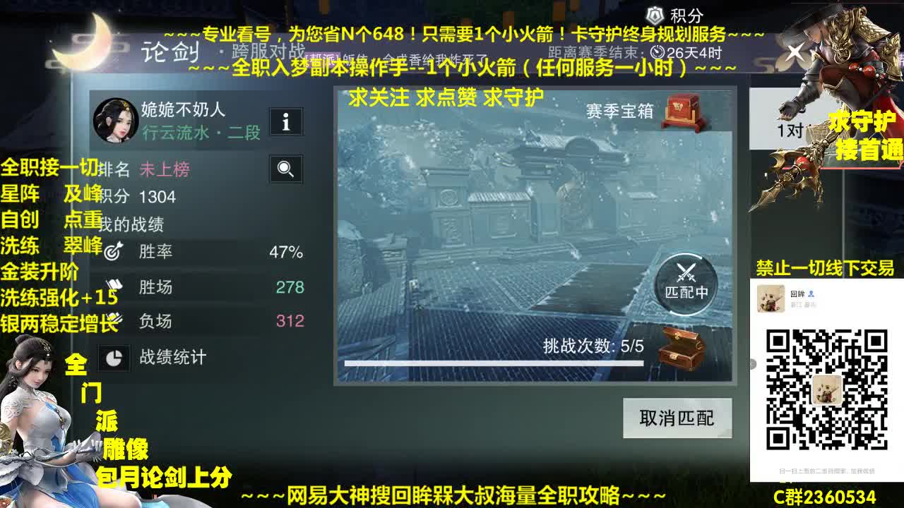 官方指定看号养号~帐号收售估价~全职急峰~疯癫论剑 第2段
