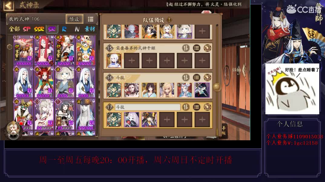 免费看号强化御魂 第1段