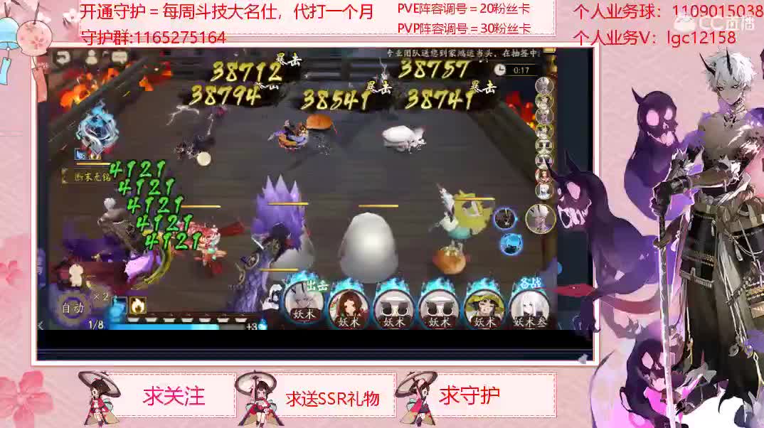 免费看号强化御魂 第2段