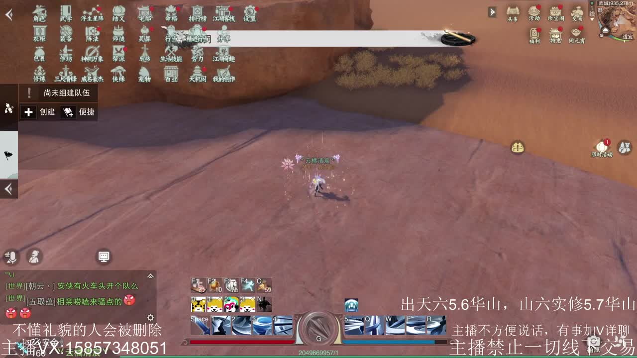 蹲个160全托 第2段