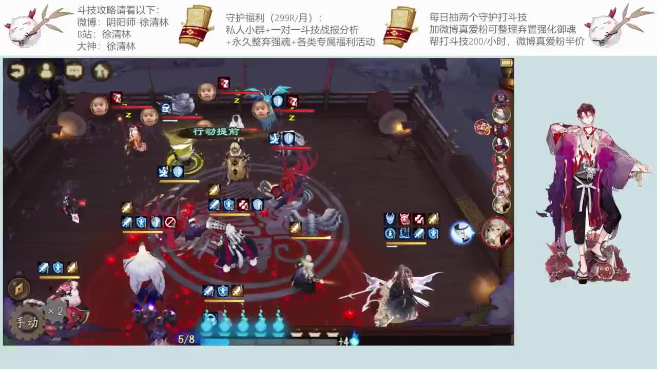 一起学斗技一起提速 第1段
