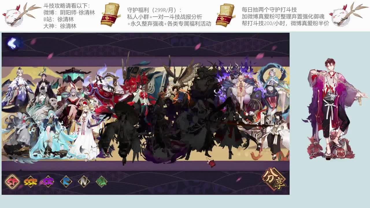 一起学斗技一起提速 第2段