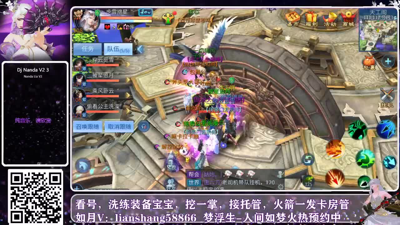 新区预约，看号接托管 第1段