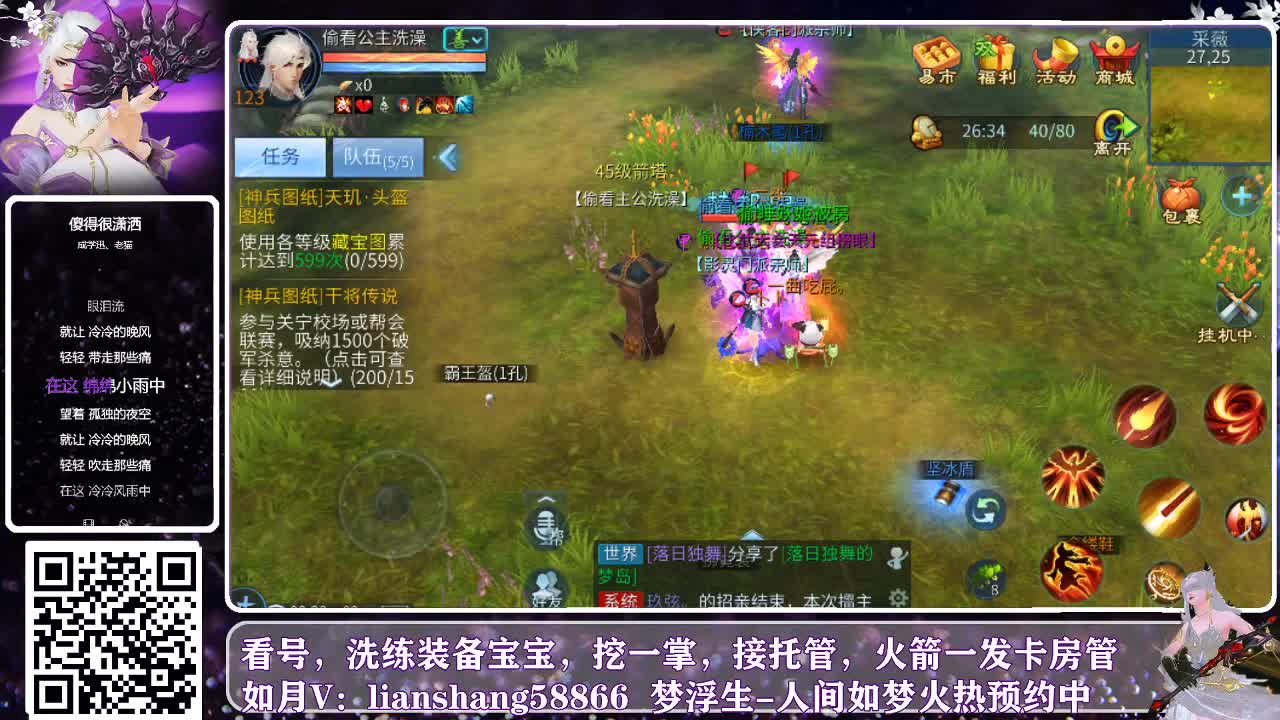新区预约，看号接托管 第3段
