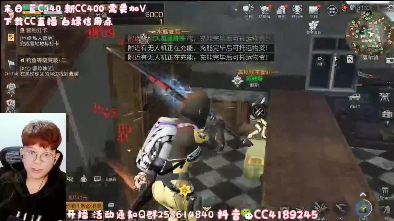 20元兑换CC 第2段